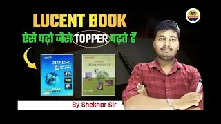 HOW TO READ LUCENT || AS A TOPPER || LUCENT KAISE READ KRE || lucent book analysis || by shekhar sir