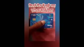 bank of baroda atm card kitne din me aata hai | bob rupay platinum debit card  #atmcard