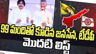 TDP and JSP MLA candidates list 2024