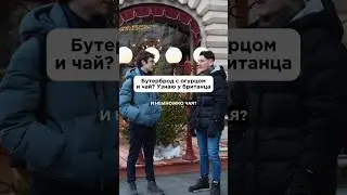 Подписывайтесь на мой телеграм и инстаграм &mdash; ссылки в био. Гость &mdash; Дэнни Армстронг #english #shorts
