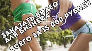 Doodle Video Рисованное 1 Заказать (makerproject.biz)