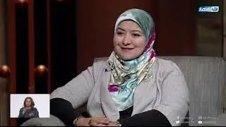 حلقة الاستاذة مها نصير في برنامج واحد من الناس