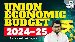 Union Budget 2024 | Union Economic Budget 2024-25 Highlights | By Jatadhari Sir | StudyIQ PCS