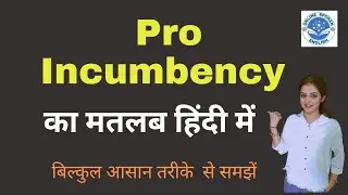 Pro Incumbency meaning in Hindi | Pro Incumbency ka kya matlab hota hai | online spoken English