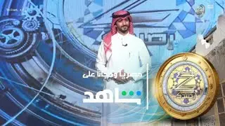 مؤتمر الجمهور ج2 - عبدالعزيز بن سعيد | #زد_رصيدك56