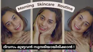 Morning Skincare Routine: Skin Brightening Malayalam