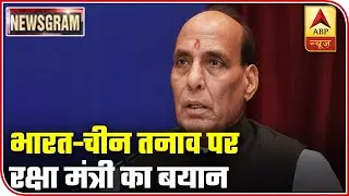 Rajnath Singh Gives Statement On India-China Border Situation | Newsgram Full | ABP News