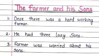 Farmer and his sons short Moral story | 10 lines story writing|10 lines story with moral|short story