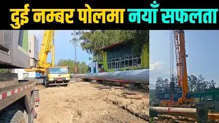 High Mast Pole मा नयाँ प्रगती || TU Cricket Stadium Update ||atest Nepali Cricket Update||