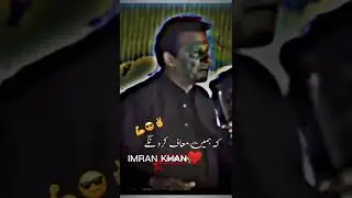 imran khan 😈 speech 🔥 #shorts #pubg #viralshorts #bgmi #games #trending #gaming