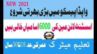 WAPDA Jobs 2021 ( 2600+ Post Assistant Lineman ALM ) || WAPDA ALM Jobs 2021 || Apply Now