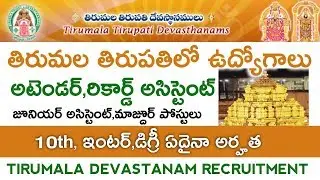 Ttd latest job notification 2019 | tirumala jobs in ap 2019 | Total InFormation