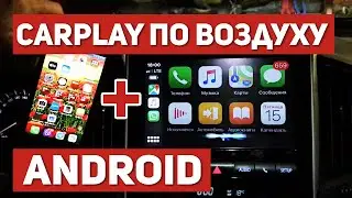Беспроводной Apple CarPlay + Android. Обзор на автомобиле Toyota Land Cruiser 200