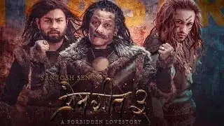 || PREM GEET 3 Teaser Release | Pradeep Khadka, Kristina Gurung, Shiva Shrestha, Santosh Sen ||