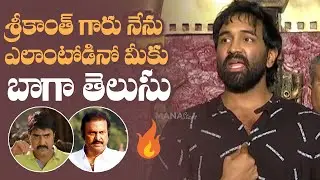 Manchu Vishnu Comments On Srikanth | MAA Elections 2021