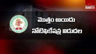 Special Story On TRT Notification 2017  | Bhaarat Today