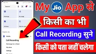 my jio app se call recording kaise sune |Jio App new update 2024 call recording option available