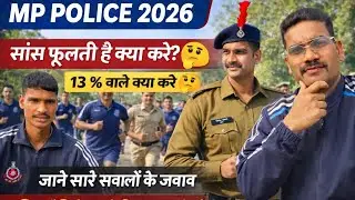 MP Police 2026 Physical तैयारी | Running में सांस फूलती है? जानें पूरा समाधान 13% wale kya kare