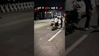 patna police🚨vs biker #viral #biharpolice #bhojpuri #patna  #attitude #trending #bhojpuri