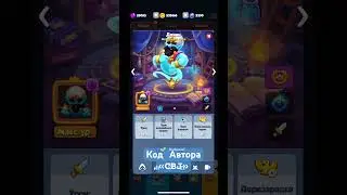 Теперь 15 :) //#бп #rushroyaleсоветы #рашрояль #rr #rushroyal #rushroyale