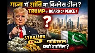 Gaza ki Shanti ya Business Deal? Trump ka Board of Peace Exposed