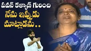 Jeevitha Rajasekhar Shocking Reaction On Pawan Kalyan Speech | TFPC