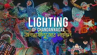 Chandannagar Lighting 2021 | Best lighting | Jagadhatri Puja Lighting | জগদ্ধাত্রীপুজোর লাইটিং