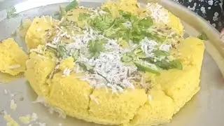 Khamand / Dhokala, Gujrati Recipe #dhokla #gujartirecipe #