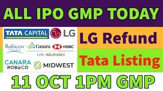 all ipo gmp today🤑lg electronics ipo gmp today🔥tata capital ipo listing🔥canara robeco ipo💥rubicon✅