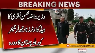 Interior Minister Mohsin Naqvi Visits North Frontier Corps HQ in Balochistan | Breaking News