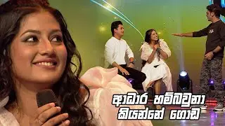 ආධාර හම්බවුනා කියන්නේ ගොඩ 😀| Champion Stars Unlimited