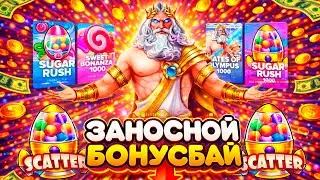 Я ЗАБРАЛ ВСЁ! ЛЕГЕНДАРНЫЙ СОВМЕСТНЫЙ БОНУСБАЙ В PRAGMATIC!