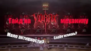 [SS 11] Гайд на механику Vorax. Как чаще получать Big Value!!