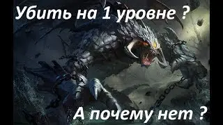 Убийство рошана на 1 уровне 7.21с Mars, Ursa, Wisp