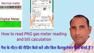 how to check PNG gas meter reading and bill calculation