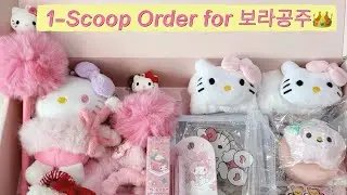 1-scoop order for a Princess🥰#sanrio #luckyscoop #packingorders #mysterybox #mysteryscoop #fyp 