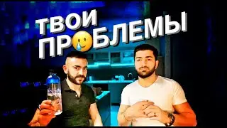 Для чего нам даны ПРОБЛЕМЫ? / MLM Live Episode 19