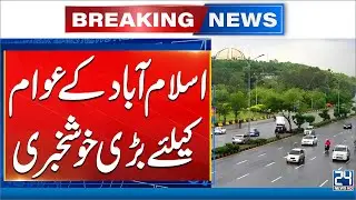 Islamabad Set to Become Pakistan’s First Smart City - 24 News HD