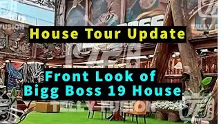 Bigg Boss 19 House Tour| Front Look of the House, Salman Khan ne show ki ehi rahegi Trophy 
