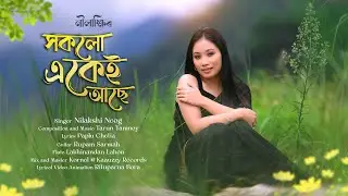 : NILAKSHI NEOG | Xokolu Ekei Aase | Official | Tarun Tanmoy| Paplu Chetia | #NilakshiNeogNewsong