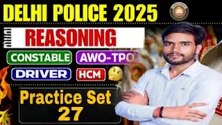 DELHI POLICE 2025 REASONING | DP के लिए Best Questions Previous year Paper 27
