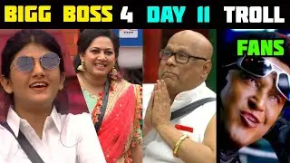 BIGG BOSS 4 DAY 11 TROLL | SEASON 4 TAMIL | BIGG BOSS NEW CONTESTANT ARCAHANA - DDP PRODUCTION