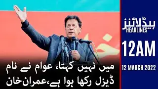 Samaa News Headlines  12am - PM Imran Khan Updates -12 March 2022