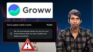 Groww Charges | Email Change / Mobile Change Charges 2025