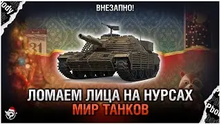 ⚡ПТУРЫ С НЮАНСОМ ●ВЗВОД ИЗ МТ-58