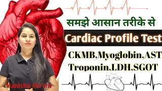 Cardiac Profile Test | Cardiac Profile Test in hindi | heart Test&zwnj; ❤️ 🩺🔬