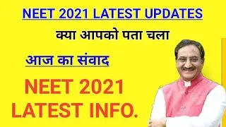 HRD MINISTER - TODAY LATEST INFO. NEET 2021 & JEE EXAM 🔥🔥🔥