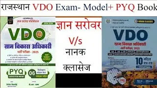 Gyan Sarovar V/s Nanak Classes VDO Exam Best Model & Previous Year Paper Book Review l VDO Exam 2025