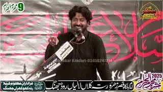 Zakir Jafir Raza Garh Mor 9 Muharram 2025 Ratta Kalan Jhang @BhakkarAzadariOfficial