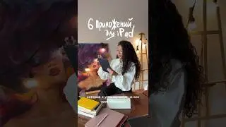 6 приложений для iPad